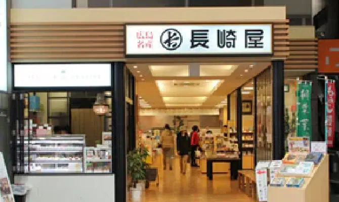 長崎屋