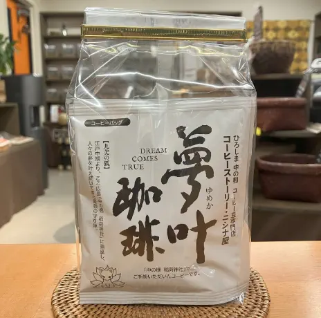 特製コーヒー